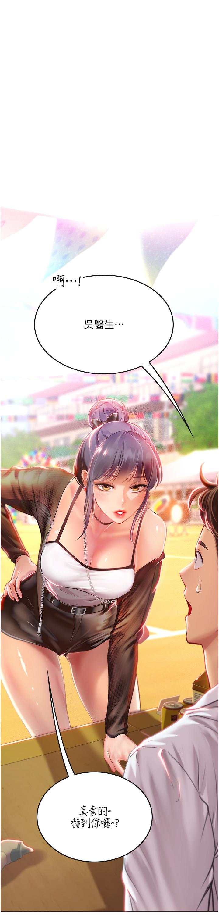 [韩国漫画] 海女实习生 剧情,熟女人妻,巨乳大奶#[34P]-32