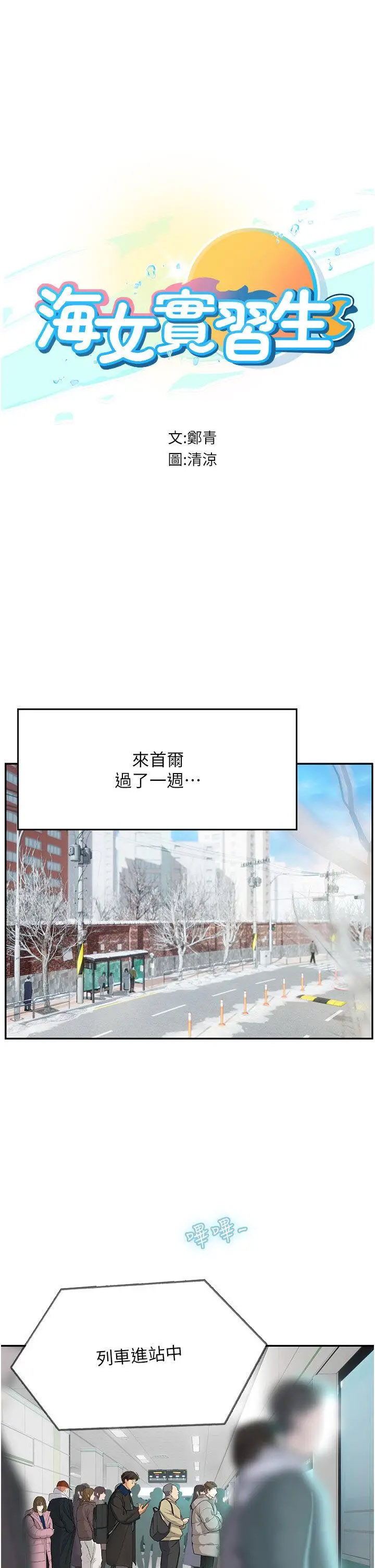 [韩国漫画] 海女实习生 剧情,熟女人妻,巨乳大奶#[46P]-1