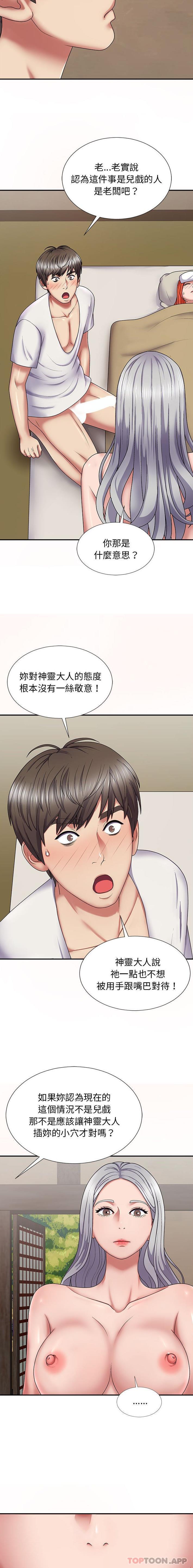 [韩国漫画] 我体内的那个他 剧情,熟女人妻,巨乳大奶#[21P]-20