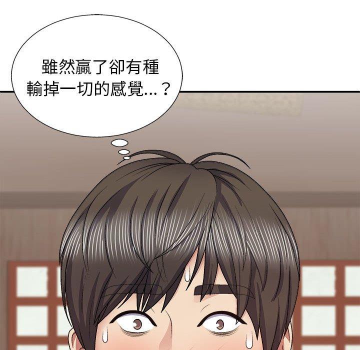 [韩国漫画] 我体内的那个他 剧情,熟女人妻,巨乳大奶#[153P]-144