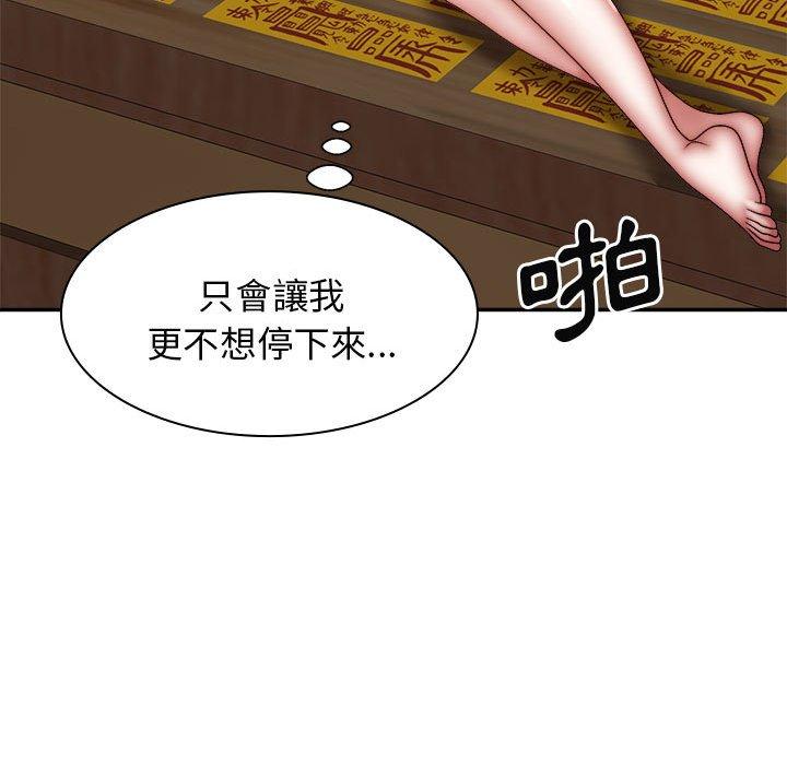 [韩国漫画] 我体内的那个他 剧情,熟女人妻,巨乳大奶#[153P]-70