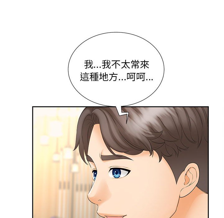 [韩国漫画] 猎艳 剧情,熟女人妻#[126P]-67