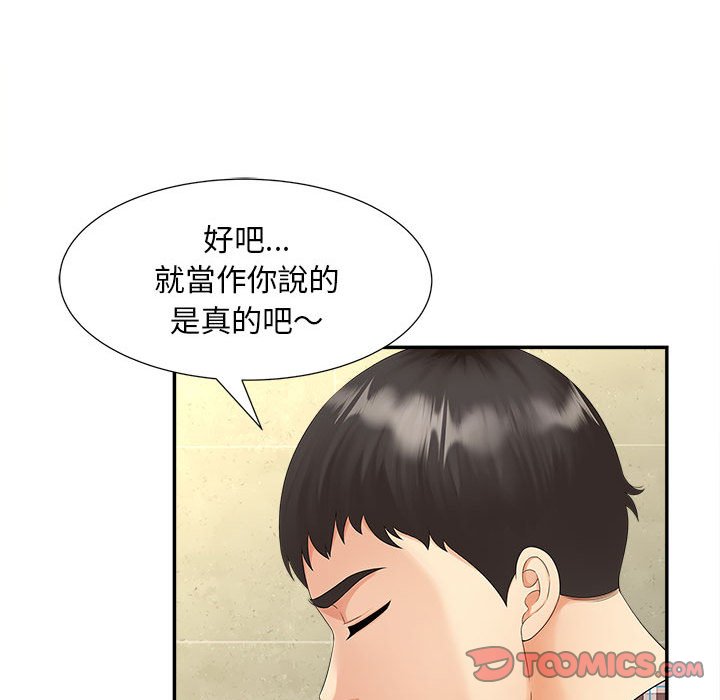 [韩国漫画] 猎艳 剧情,熟女人妻#[142P]-73