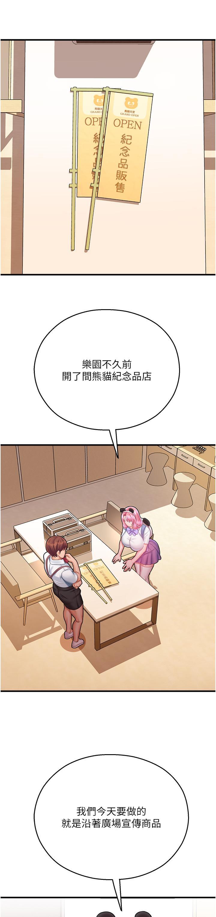 [韩国漫画] 命运湿乐园 剧情,OL#[66P]-41