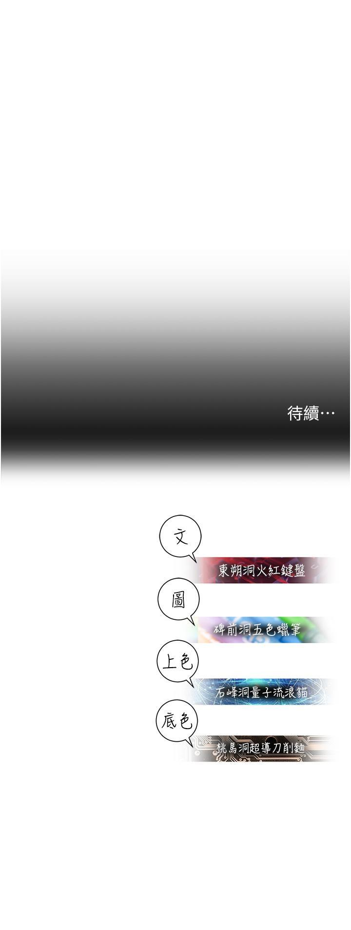 [韩国漫画] 命运湿乐园 剧情,OL#[66P]-66