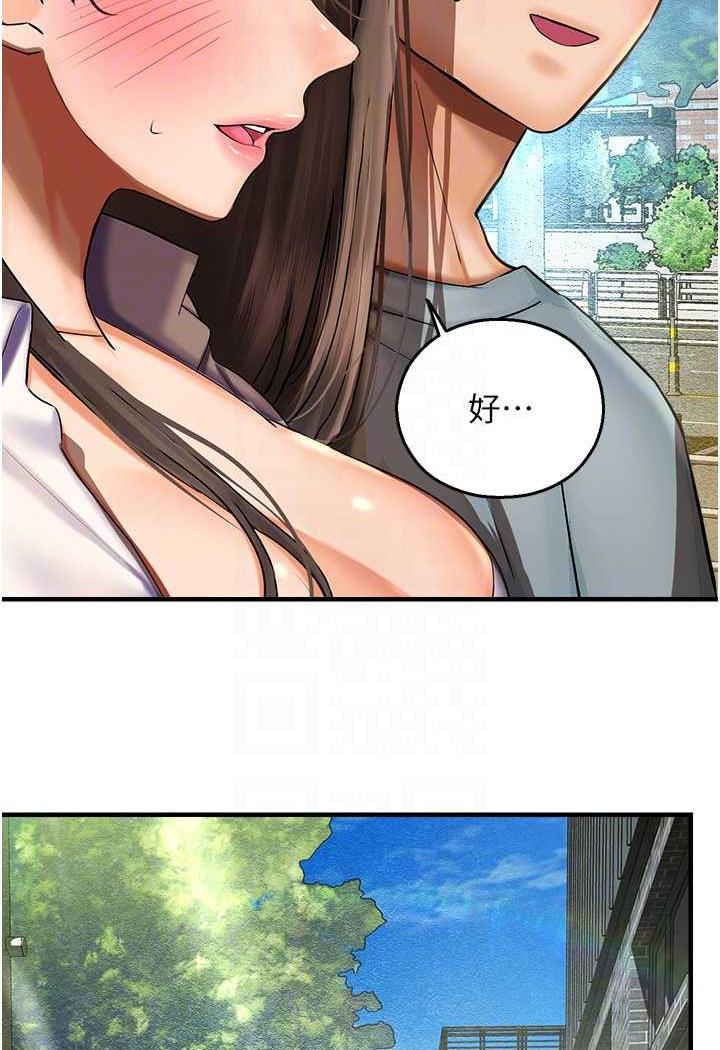 [韩国漫画] 命运湿乐园 剧情,OL#[139P]-69