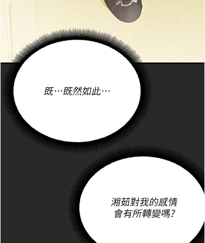 [韩国漫画] 命运湿乐园 剧情,OL#[214P]-193