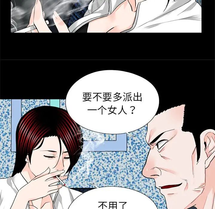 [韩国漫画] 借子 剧情,不伦#[118P]-19