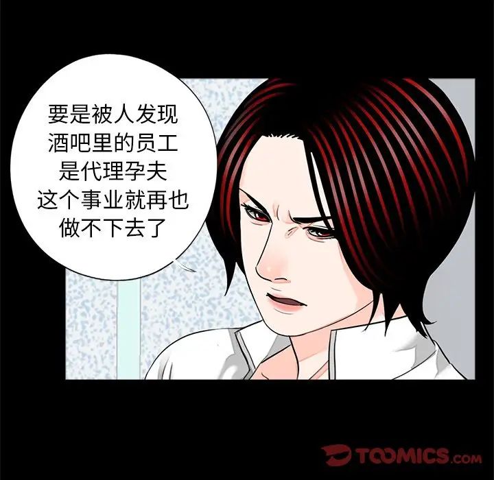 [韩国漫画] 借子 剧情,不伦#[118P]-22
