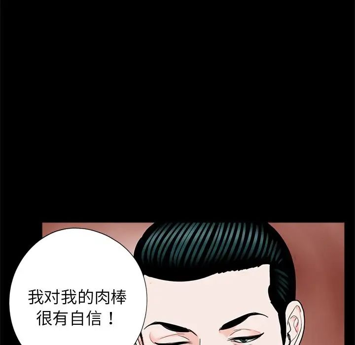 [韩国漫画] 借子 剧情,不伦#[118P]-28