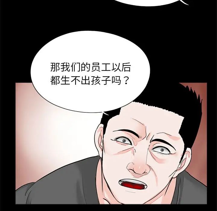 [韩国漫画] 借子 剧情,不伦#[118P]-40