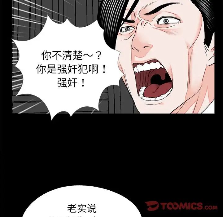 [韩国漫画] 借子 剧情,不伦#[118P]-69