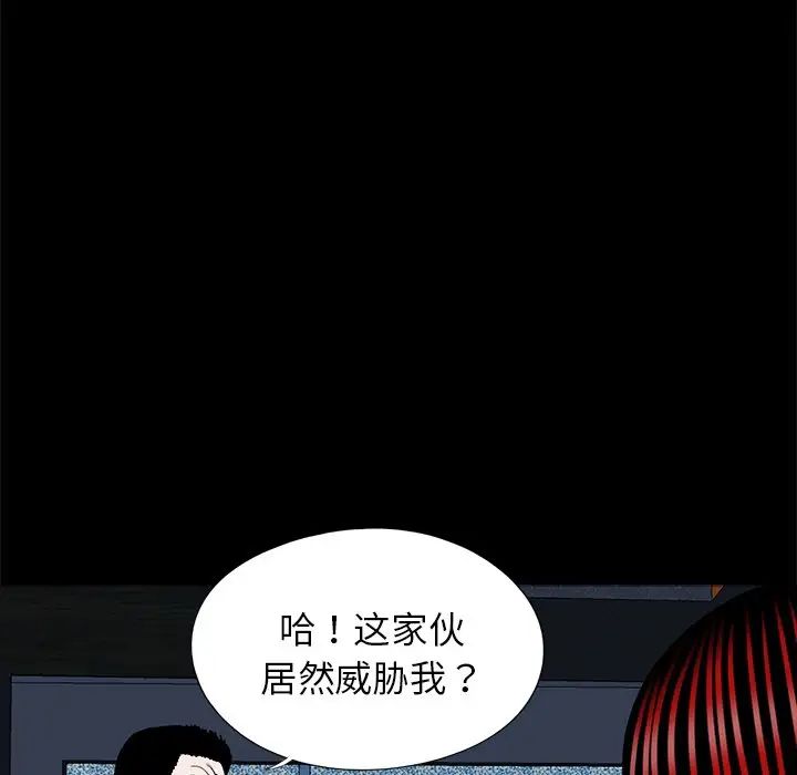 [韩国漫画] 借子 剧情,不伦#[118P]-9