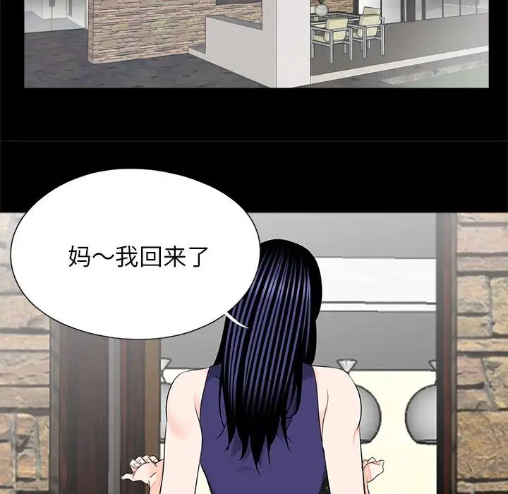 [韩国漫画] 借子 剧情,不伦#[118P]-95