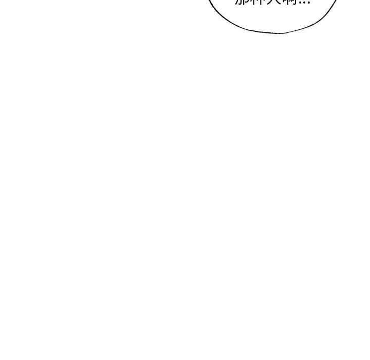 [韩国漫画] 首尔行 剧情,青年#[138P]-106