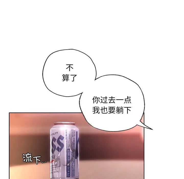 [韩国漫画] 首尔行 剧情,青年#[138P]-108