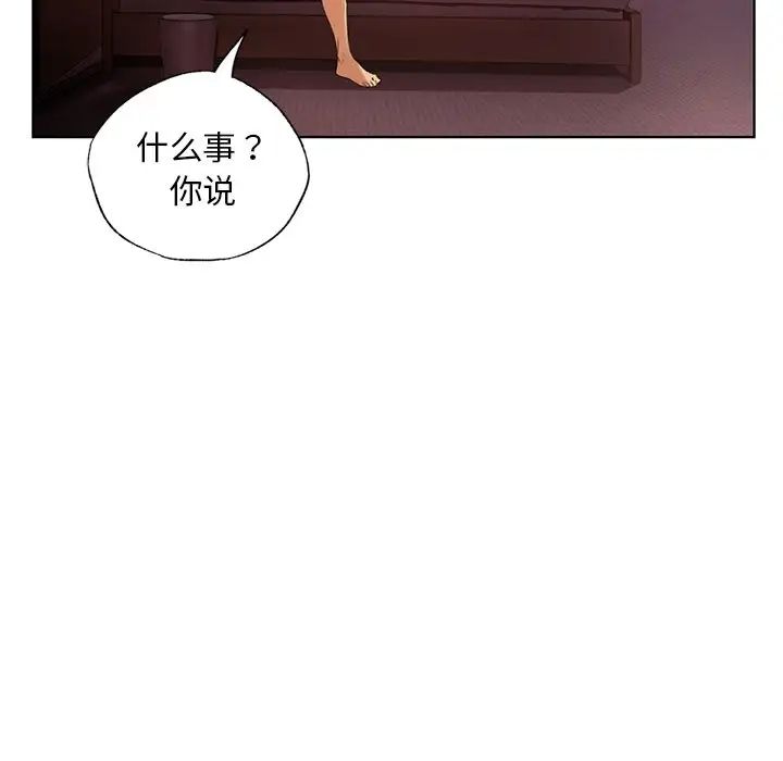 [韩国漫画] 首尔行 剧情,青年#[138P]-127
