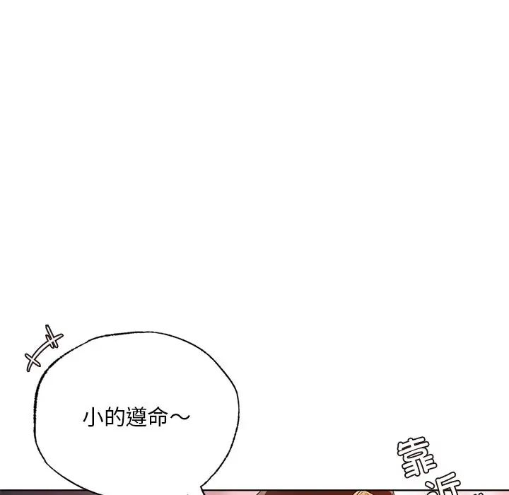 [韩国漫画] 首尔行 剧情,青年#[138P]-61