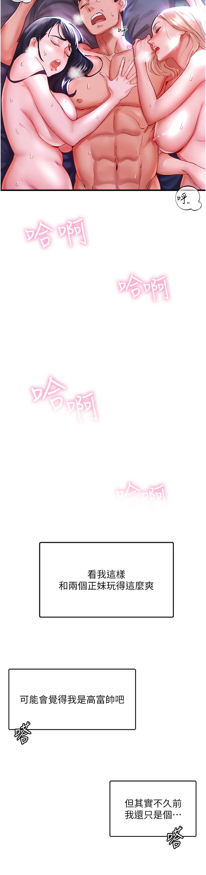 [韩国漫画] 波涛汹涌的同居生活 剧情,巨乳大奶#[49P]-18