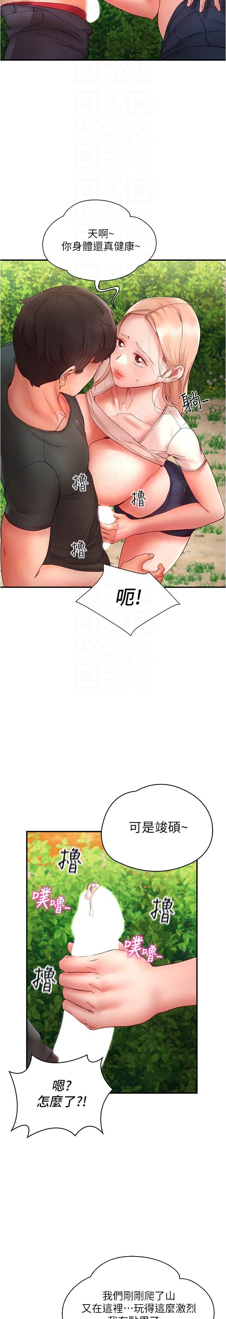 [韩国漫画] 波涛汹涌的同居生活 剧情,巨乳大奶#[46P]-41