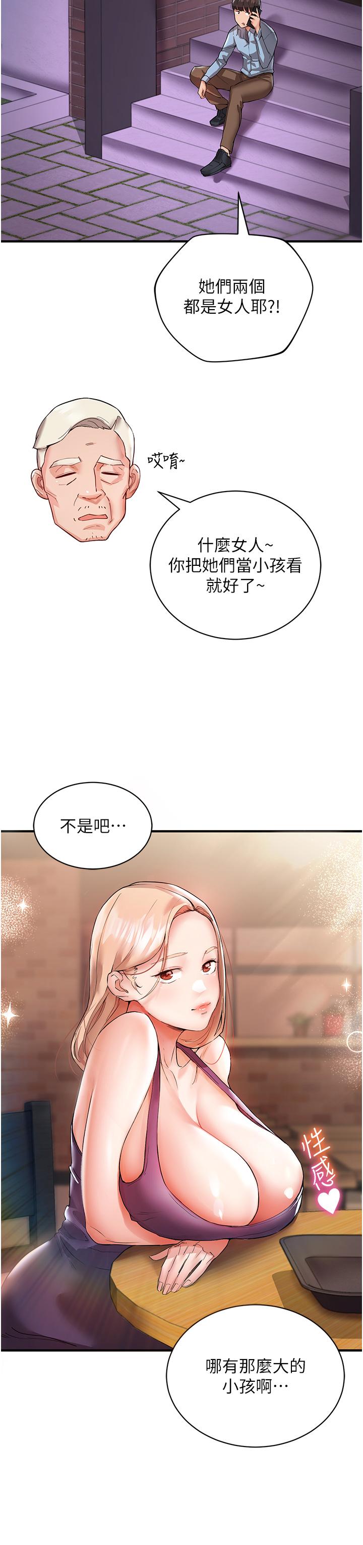 [韩国漫画] 波涛汹涌的同居生活 剧情,巨乳大奶#[46P]-23