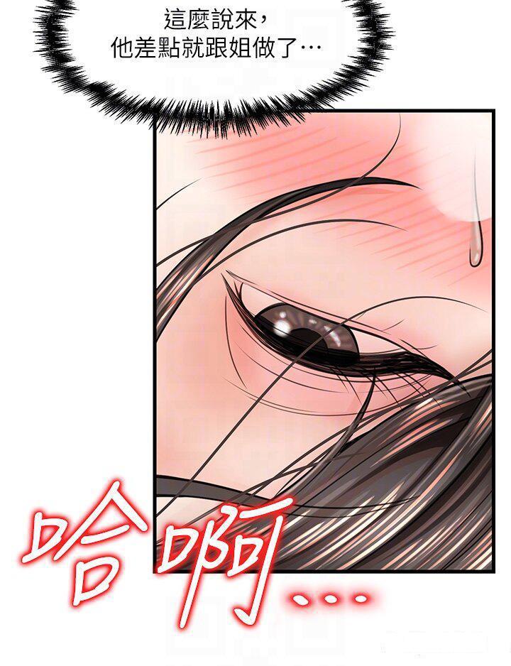 [韩国漫画] 花店三母女 剧情,熟女人妻#[36P]-28
