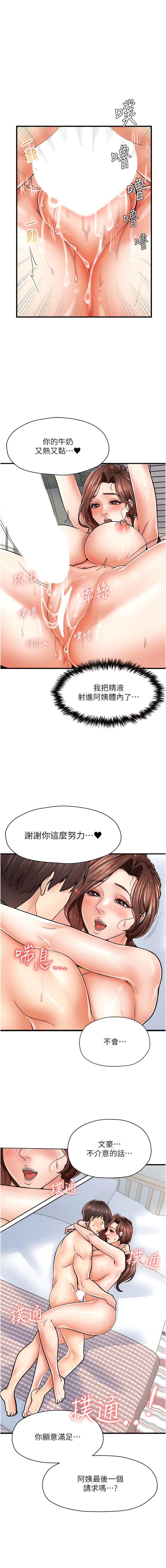 [韩国漫画] 花店三母女 剧情,熟女人妻#[14P]-1