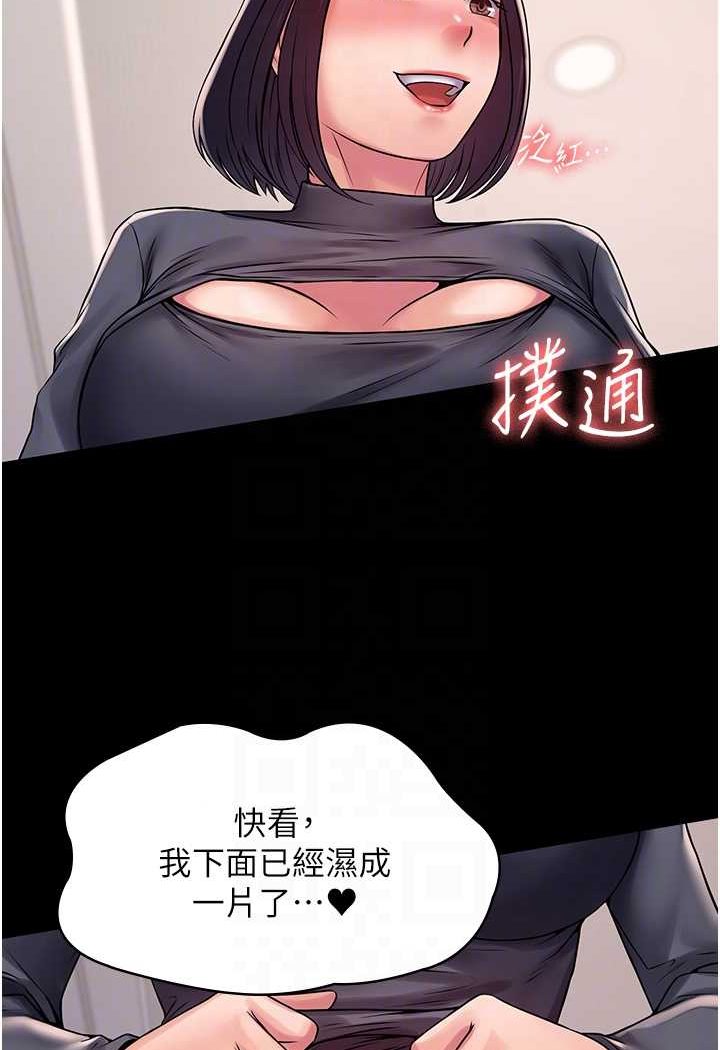 [韩国漫画] PUA完全攻略 - 韩国漫画 剧情,御姐女王,高潮潮吹,熟女人妻,巨乳大奶#[111P]-88
