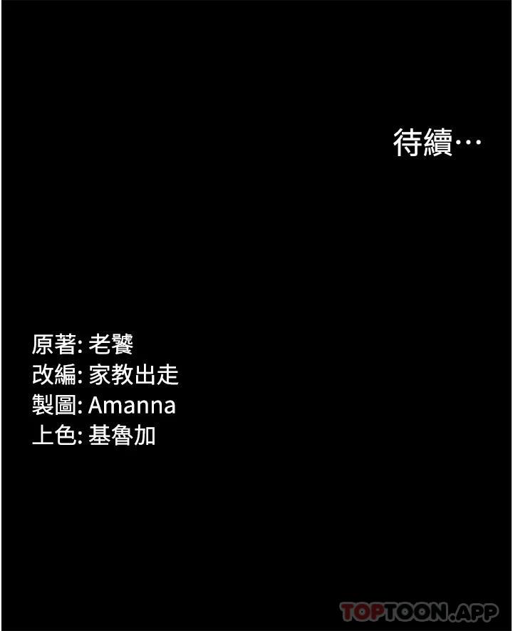 [韩国漫画] PUA完全攻略 - 韩国漫画 剧情,御姐女王,高潮潮吹,熟女人妻,巨乳大奶#[32P]-32