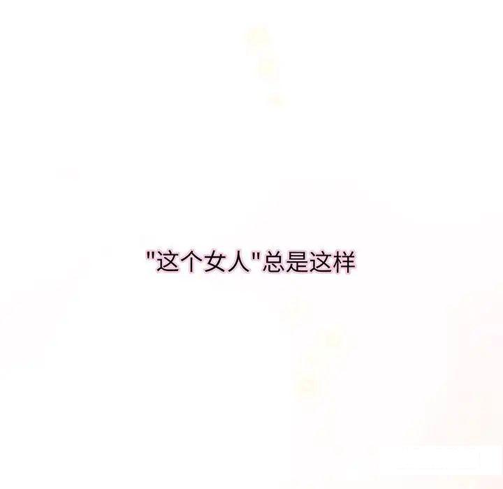 [韩国漫画] 我的女王 剧情,女学生#[192P]-7