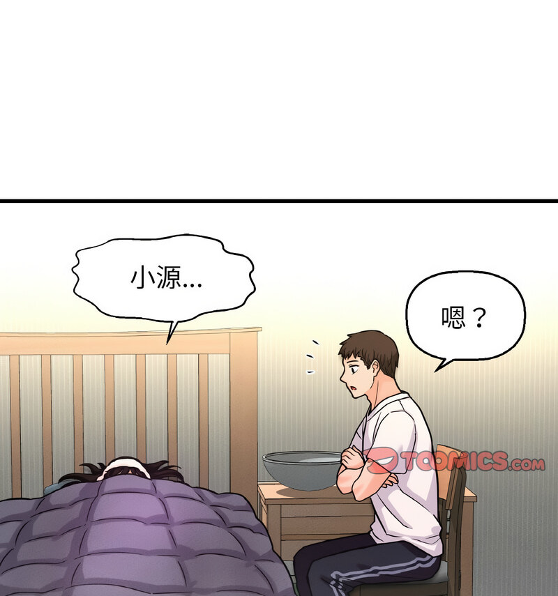 [韩国漫画] 我的女王 剧情,女学生#[210P]-102