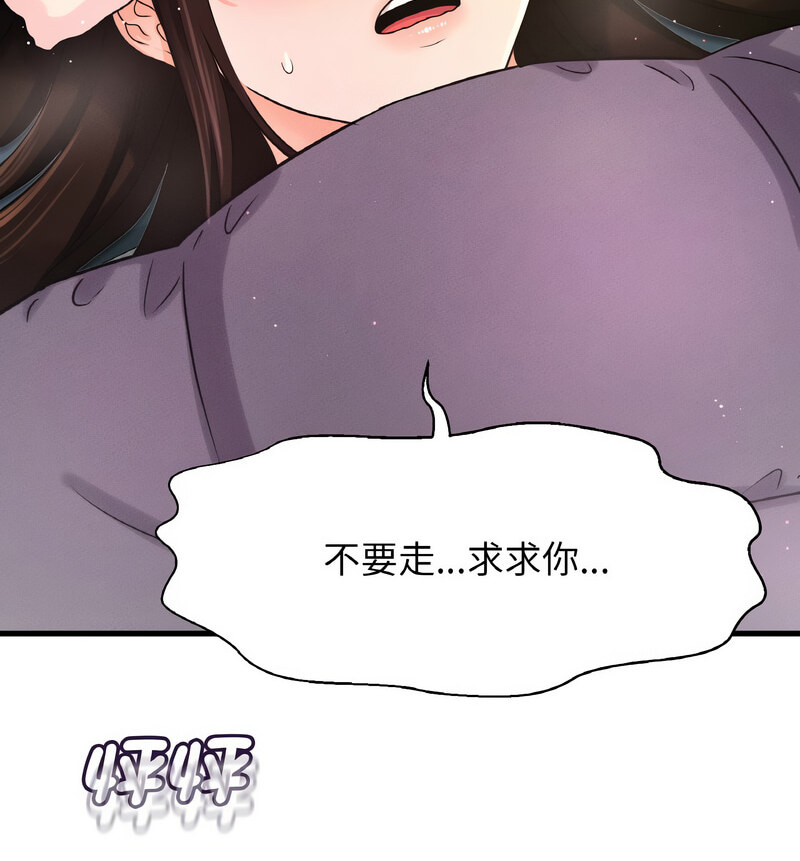 [韩国漫画] 我的女王 剧情,女学生#[210P]-110