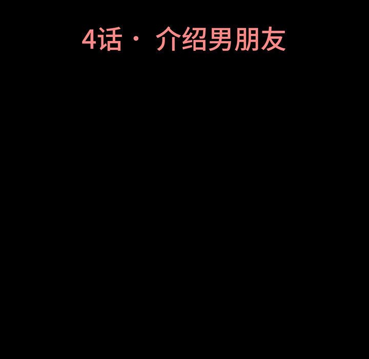 [韩国漫画] 我的女王 剧情,女学生#[205P]-4