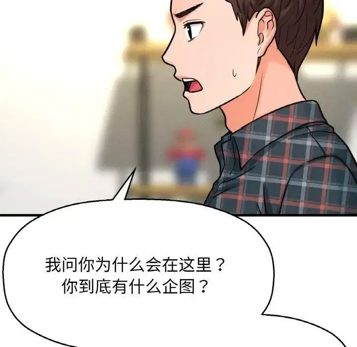[韩国漫画] 我的女王 剧情,女学生#[256P]-120