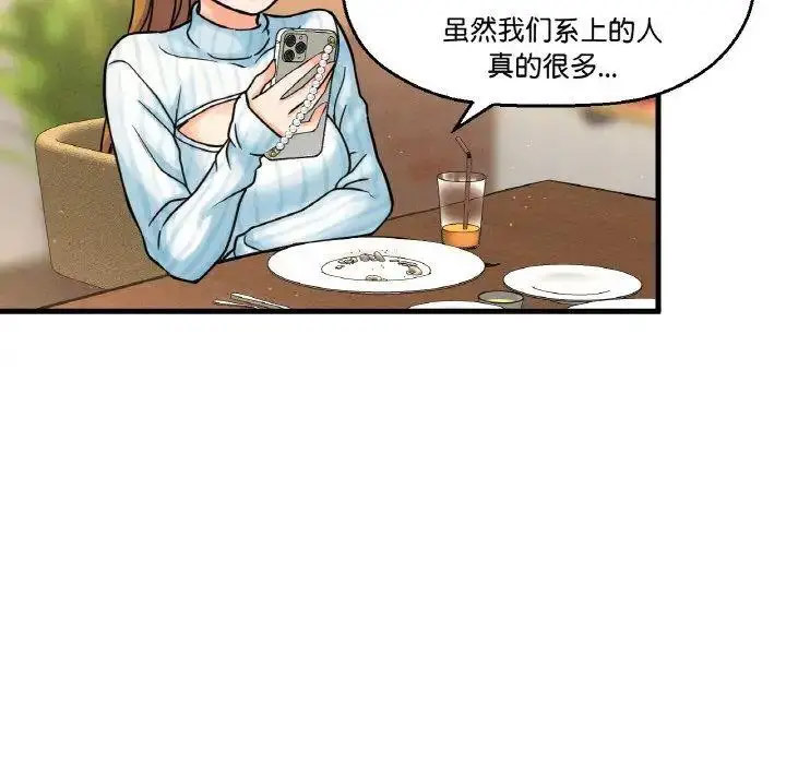 [韩国漫画] 我的女王 剧情,女学生#[256P]-7