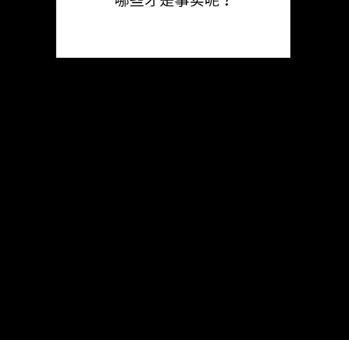 [韩国漫画] 在学校达咩！ 剧情,女学生#[171P]-138