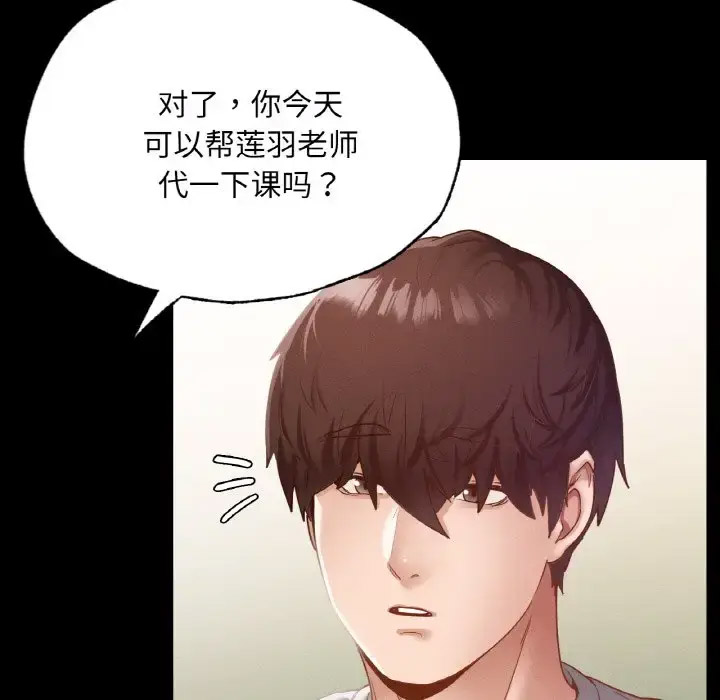[韩国漫画] 在学校达咩！ 剧情,女学生#[171P]-157
