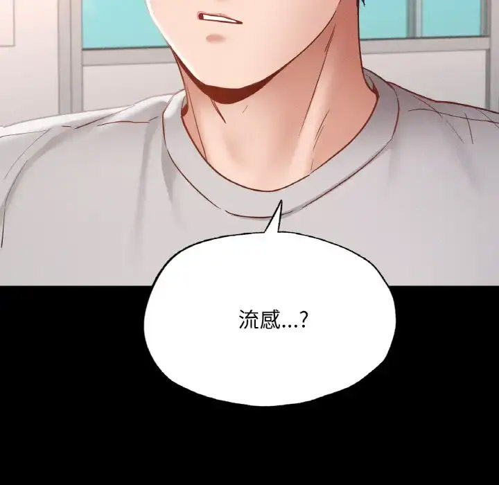 [韩国漫画] 在学校达咩！ 剧情,女学生#[171P]-162