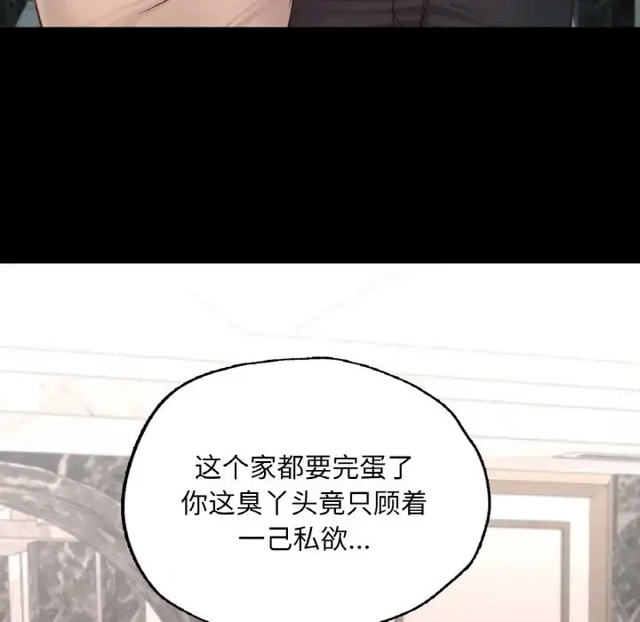 [韩国漫画] 在学校达咩！ 剧情,女学生#[171P]-18