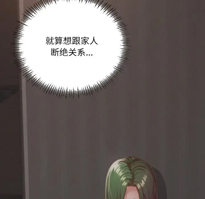 [韩国漫画] 在学校达咩！ 剧情,女学生#[171P]-58