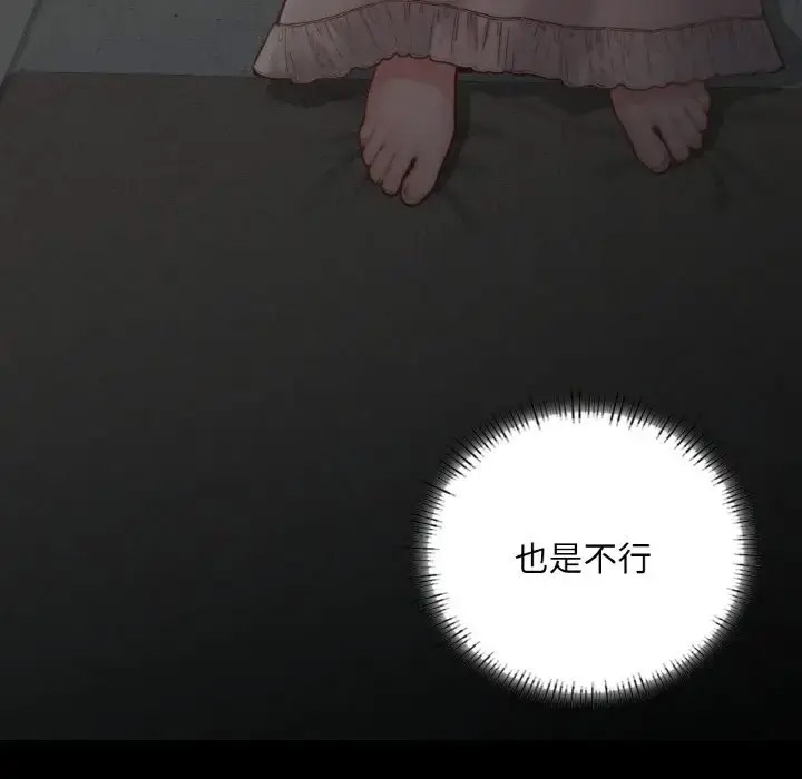 [韩国漫画] 在学校达咩！ 剧情,女学生#[171P]-60