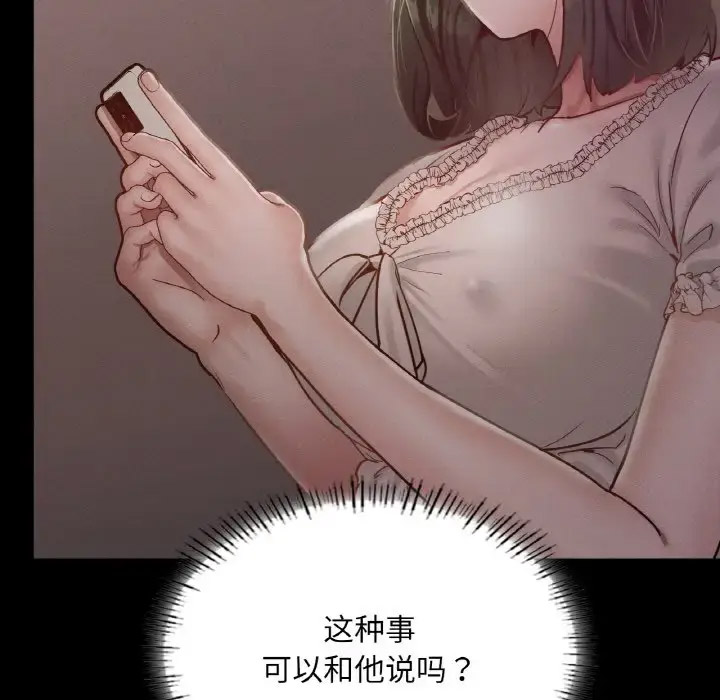 [韩国漫画] 在学校达咩！ 剧情,女学生#[171P]-64