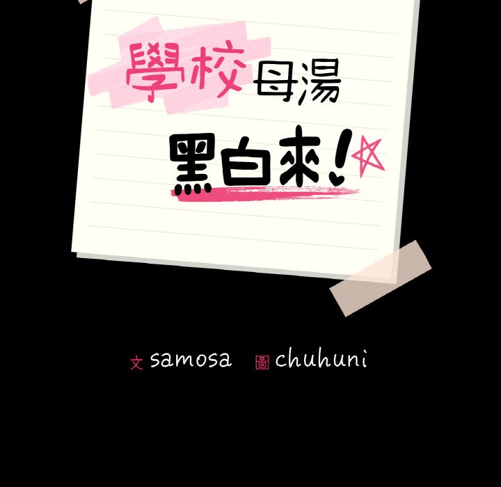 [韩国漫画] 在学校达咩！ 剧情,女学生#[162P]-11
