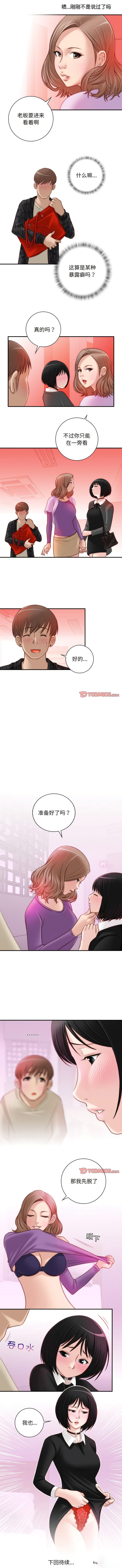 [韩国漫画] 手工饰品工厂 剧情,熟女人妻#[7P]-7