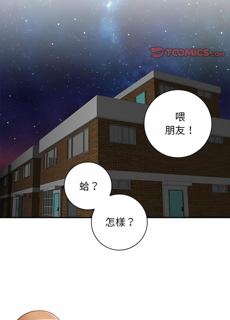 [韩国漫画] 手工饰品工厂 剧情,熟女人妻#[70P]-61