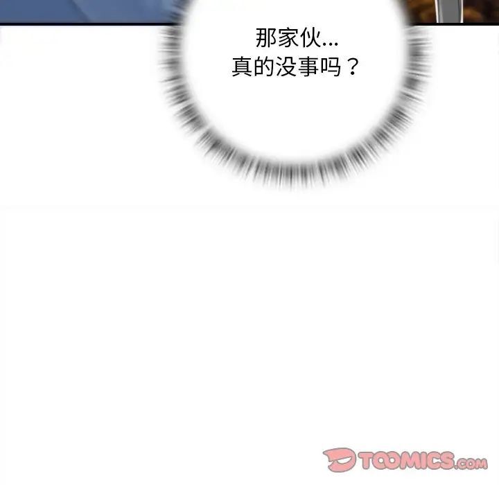 [韩国漫画] 手工饰品工厂 剧情,熟女人妻#[96P]-6