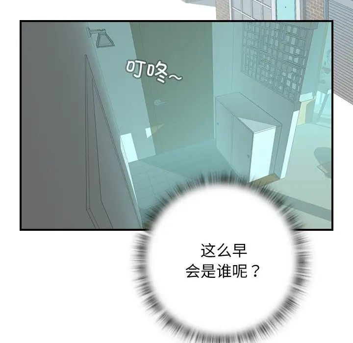 [韩国漫画] 手工饰品工厂 剧情,熟女人妻#[96P]-73