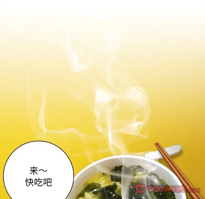 [韩国漫画] 手工饰品工厂 剧情,熟女人妻#[87P]-28