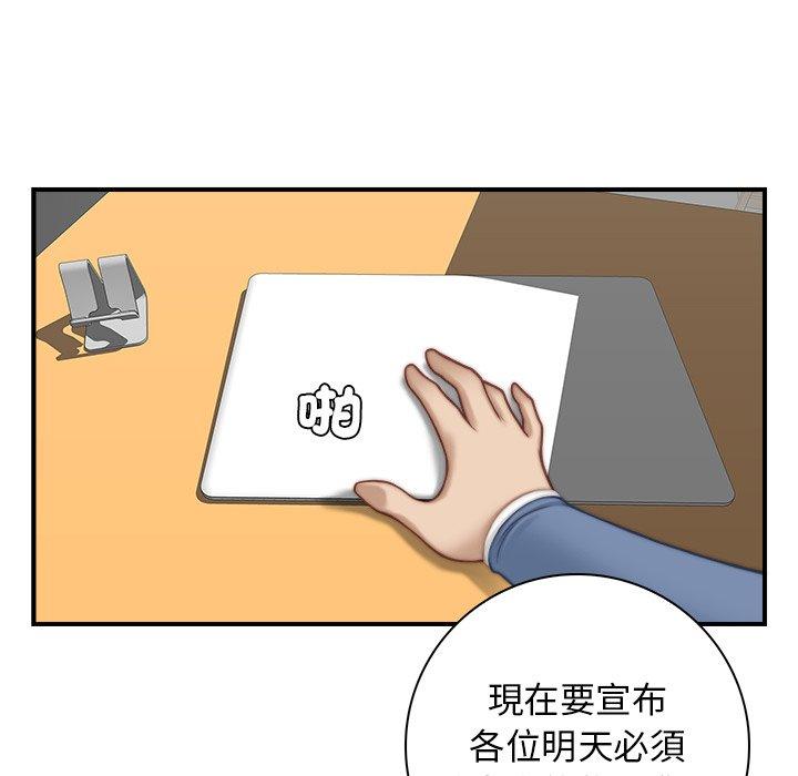 [韩国漫画] 手工饰品工厂 剧情,熟女人妻#[92P]-57