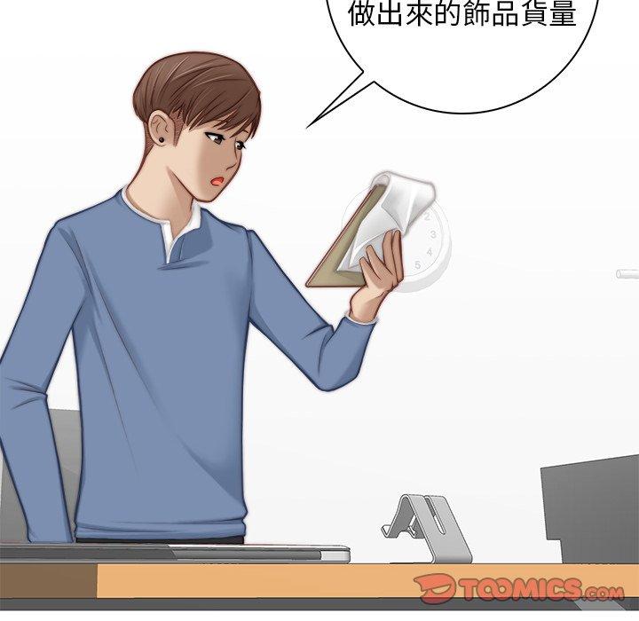 [韩国漫画] 手工饰品工厂 剧情,熟女人妻#[92P]-58